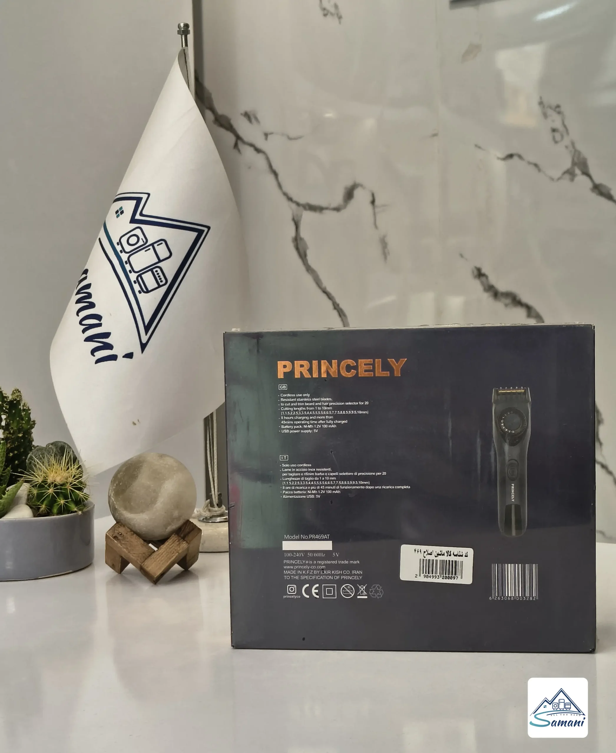 princely pr469at hair clipper (3)